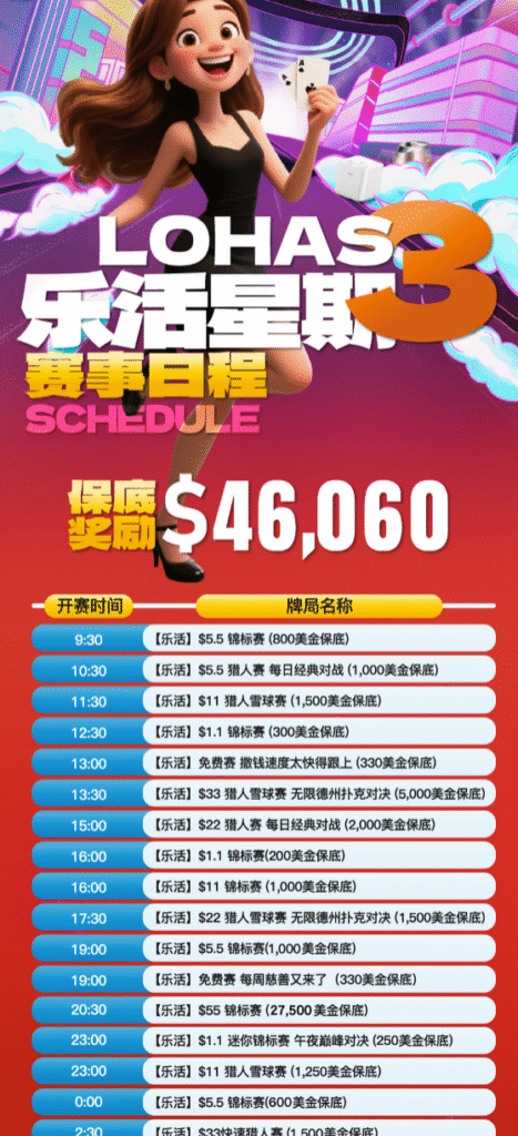 WPK乐活星期三